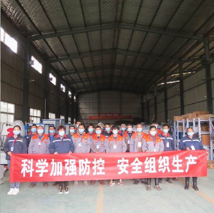 科學(xué)加強(qiáng)防控。安全組織生產(chǎn)   洛陽力宇窯爐有限公司在行動(dòng)